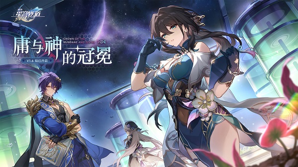 云崩铁