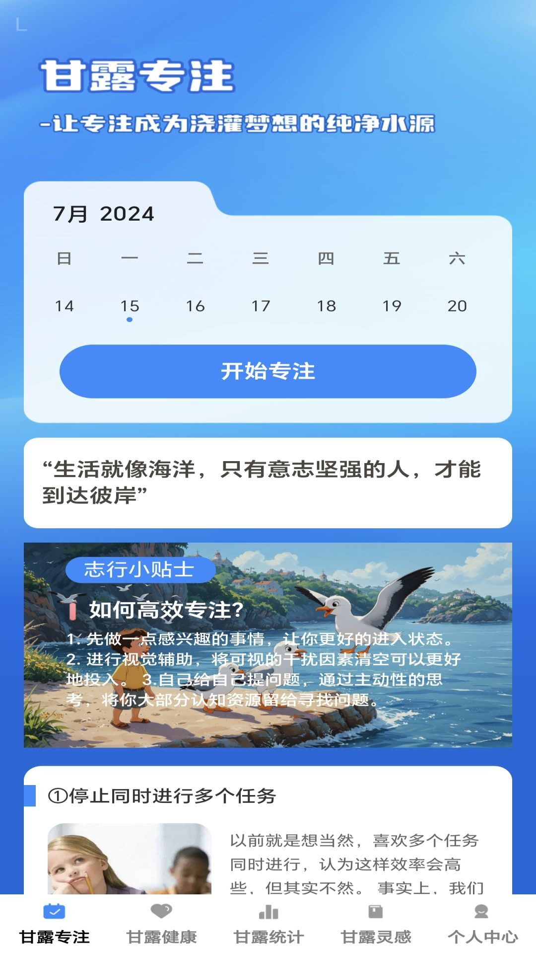 甘露满满