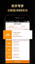旺财谷理财