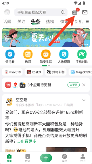 酷安应用市场