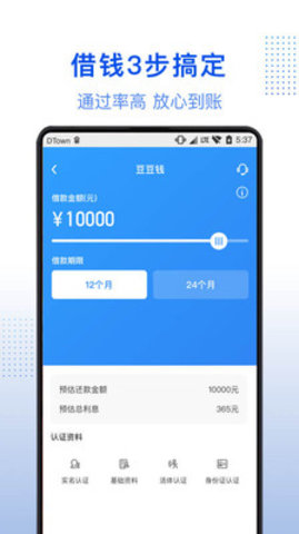 马上贷款信用花
