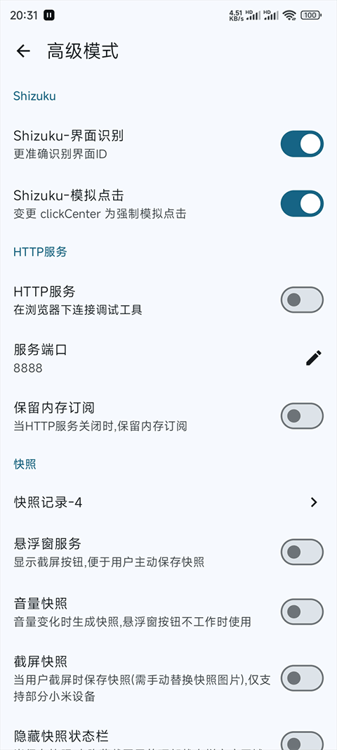 GKD广告杀手