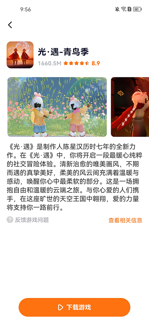 樱花迷你秀游戏盒