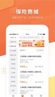 保保