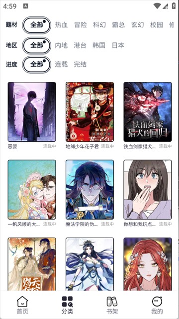 漫Boo漫画