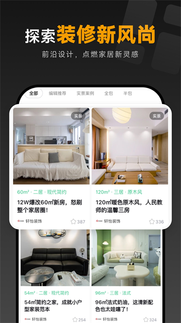 装修图库大全
