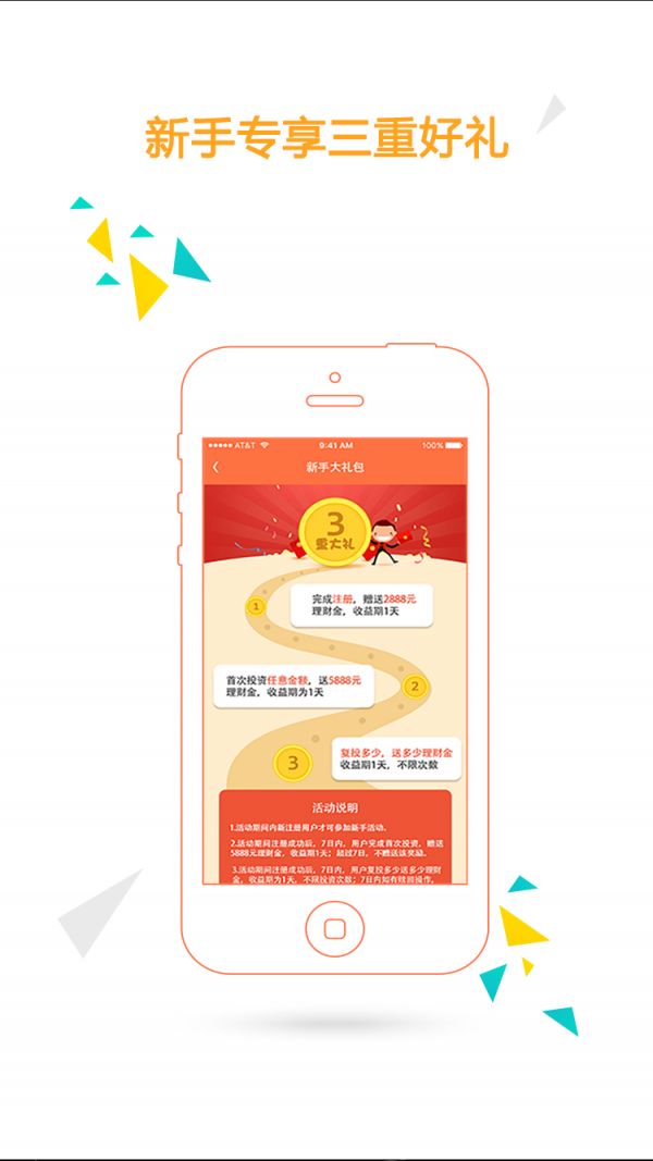 金融加