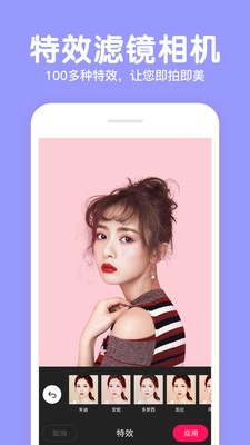 美颜拍照P图相机