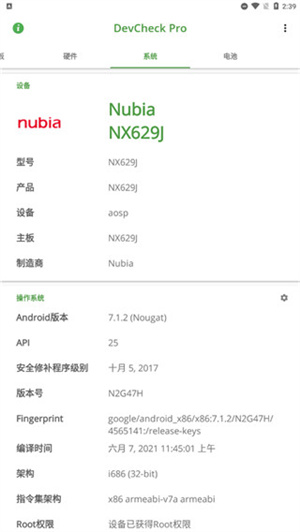 DevCheck最新版