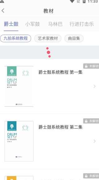 九拍陪你练