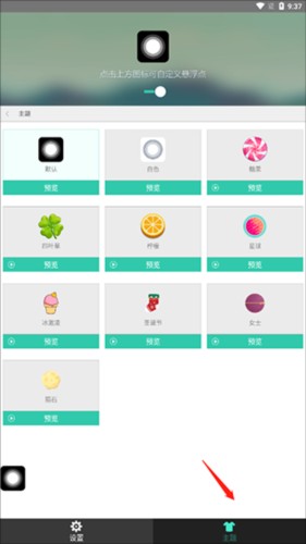 iPhone小白点