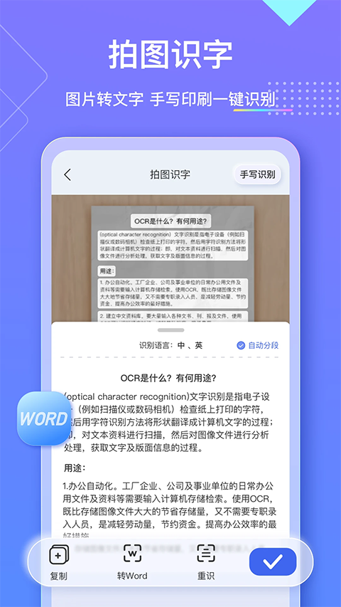 汉王扫描王免费版