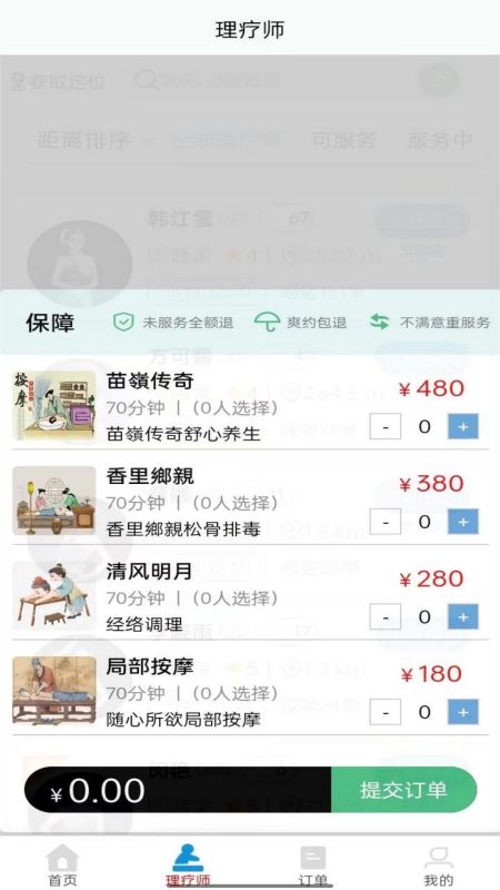 黔韵江南