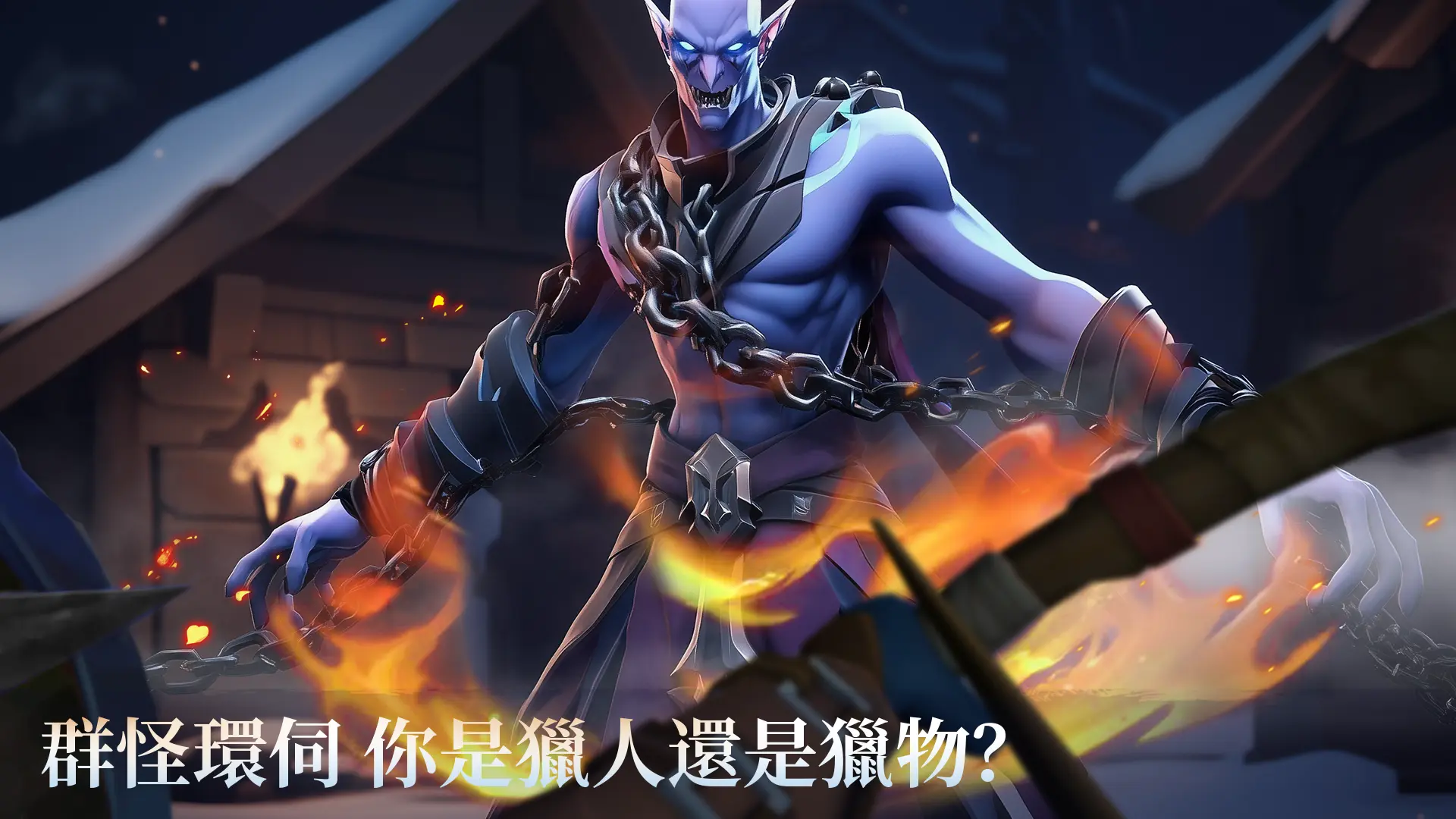 龙之黄昏幸存者