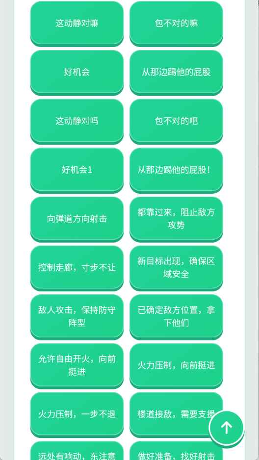 白狼人机语音盒