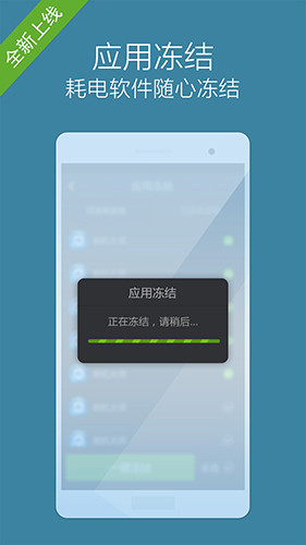省电大师