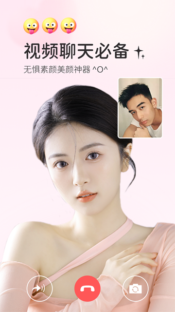 多萌美颜相机