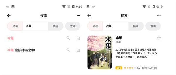 番组计划