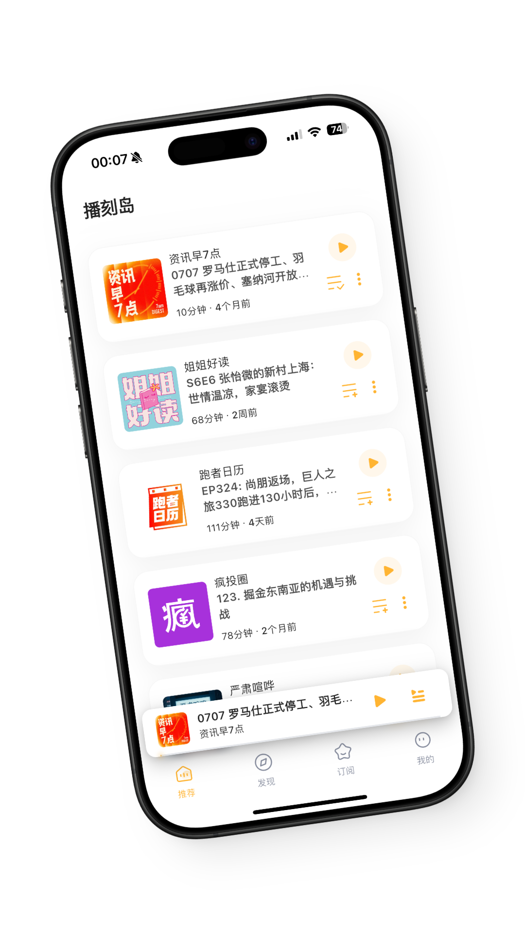 播刻岛