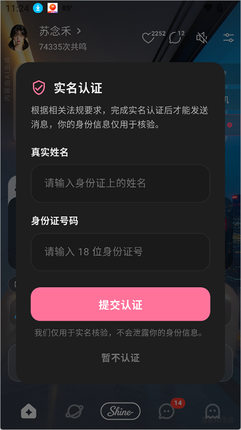 Shine拾光