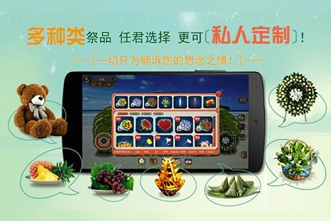纪念