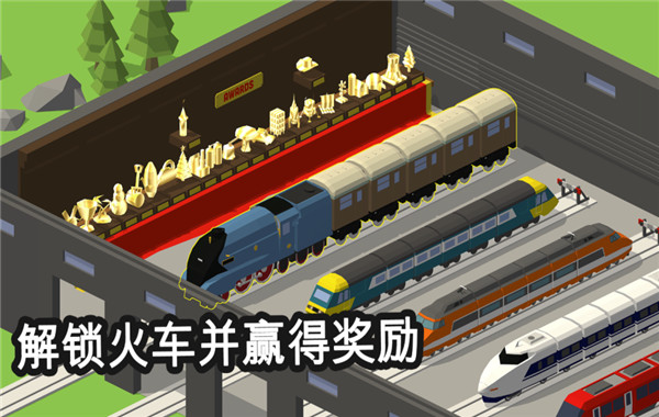 火车调度员