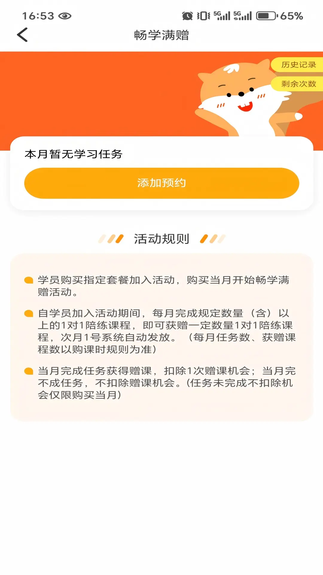 邦德尔英语