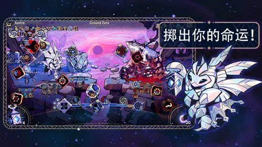 阿斯特赖亚安卓版