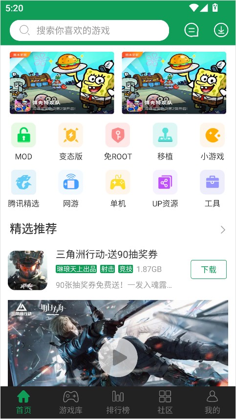 7723游戏盒子老版本