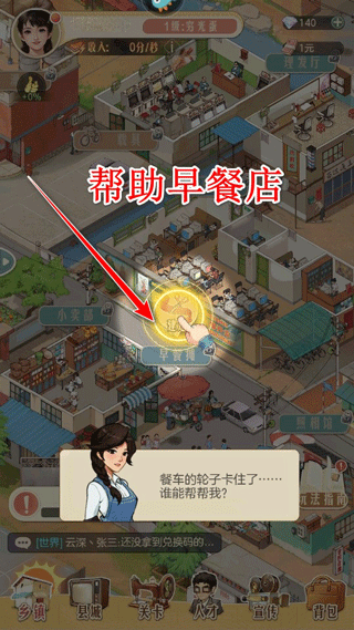 时光杂货店安卓版