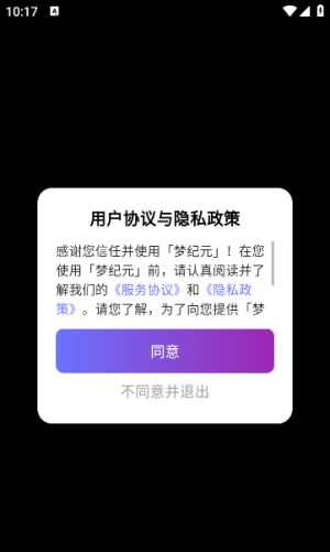 梦纪元