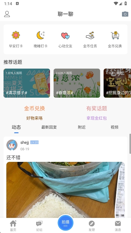 泰无聊
