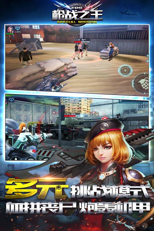 枪战之王九游版
