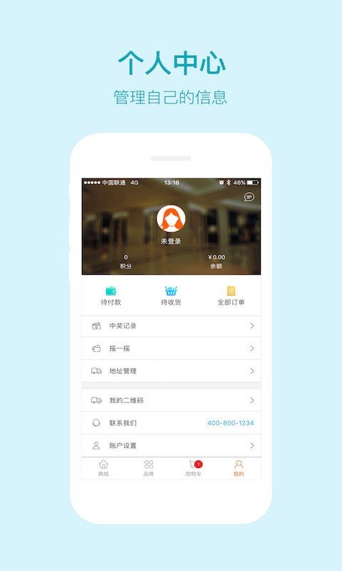 执联世纪通