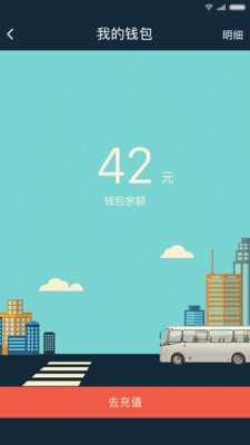 qvbus司机端
