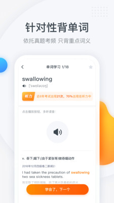 粉笔英语四六级