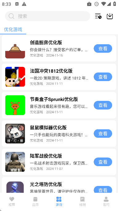 千羽软件库