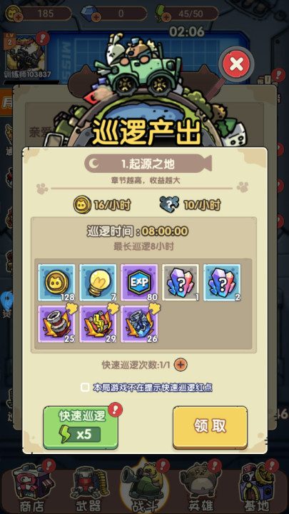 冒险大当家