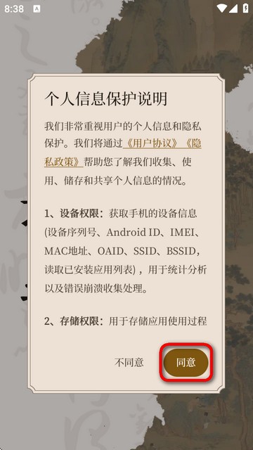 拾韵