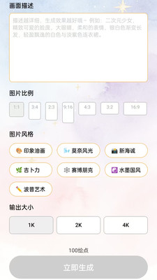 元气星图