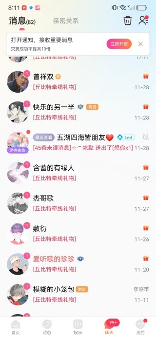 千寻语音