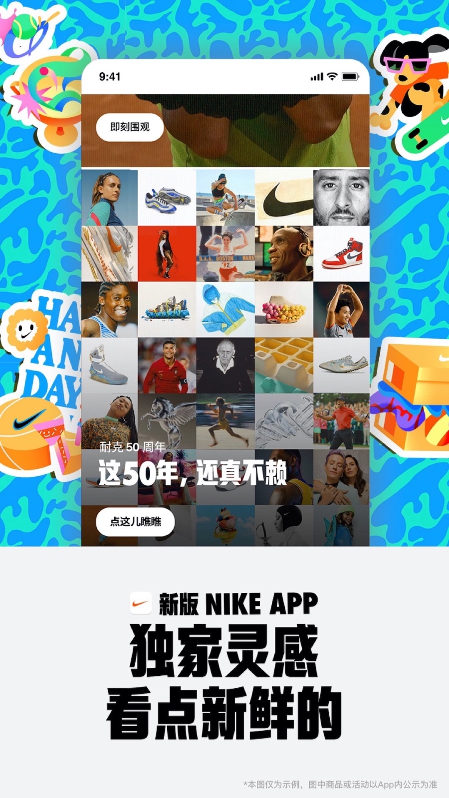 Nike