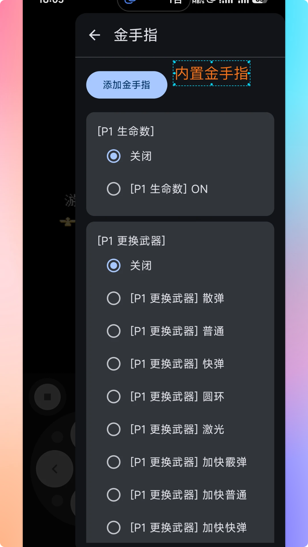 红白模拟器