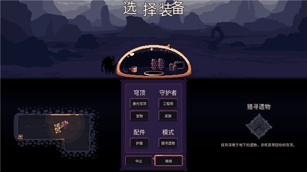穹顶守护者2026