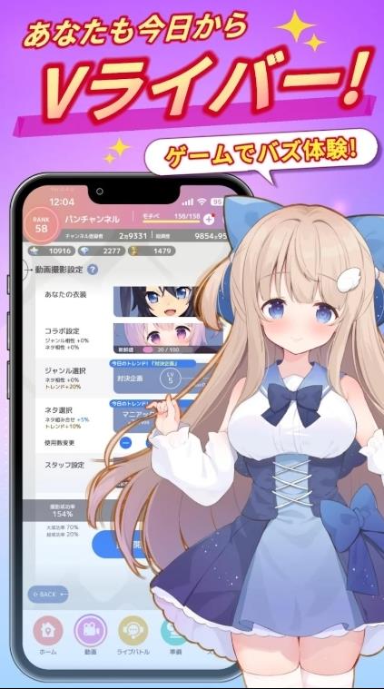 虚拟主播模拟器汉化版