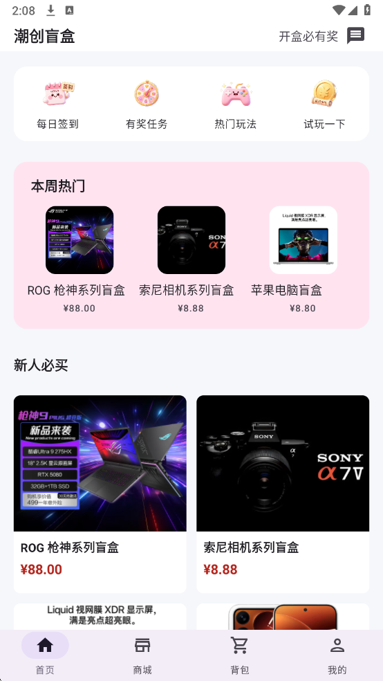 潮创盲盒