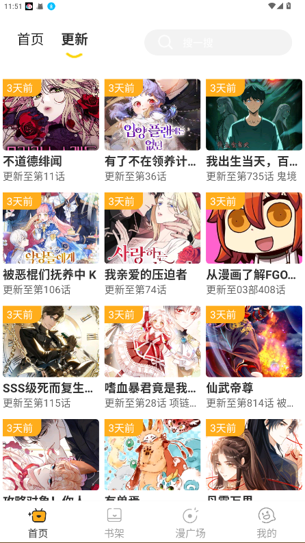 囧漫免费漫画