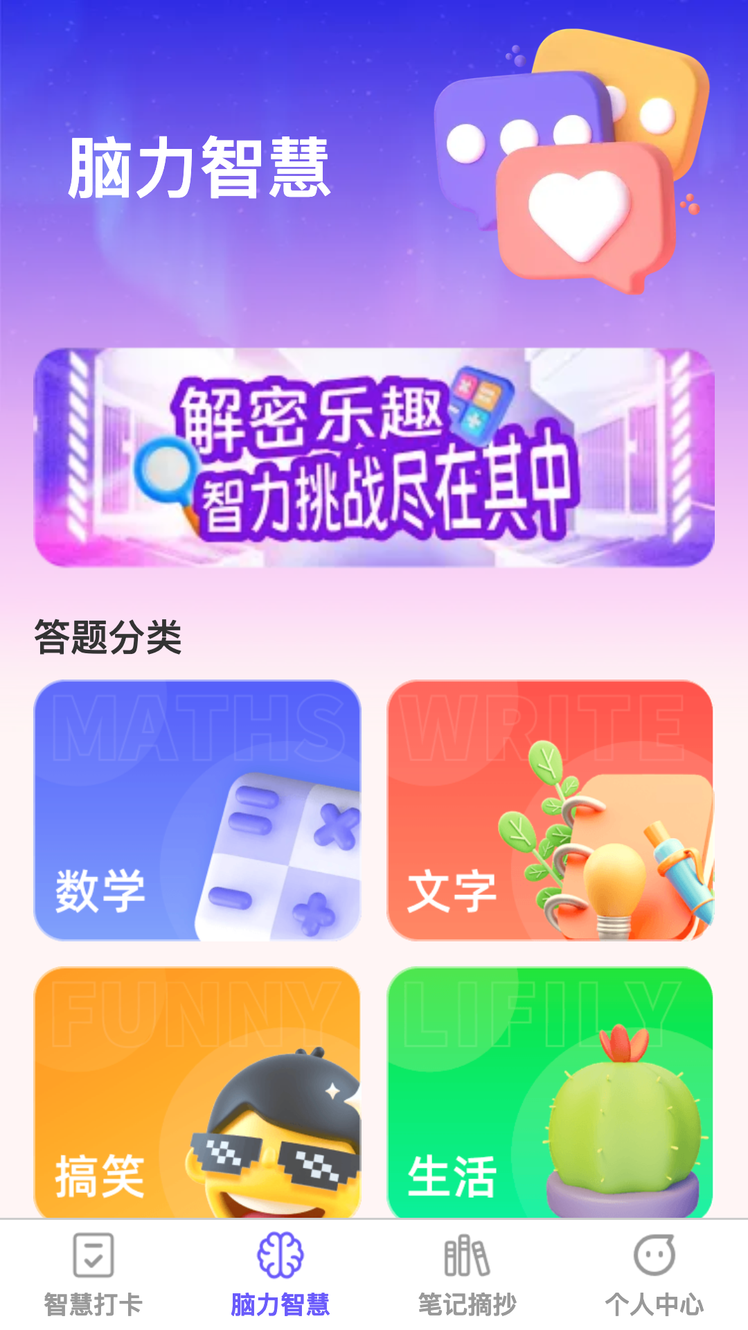 智慧加速器