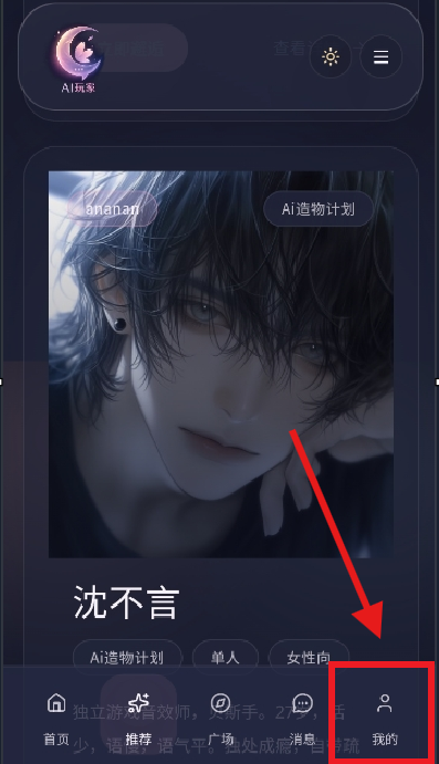 玩家AI