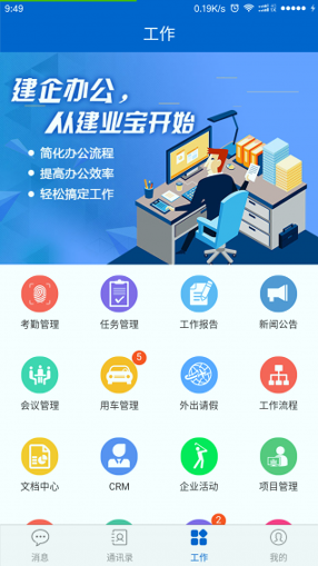建业宝